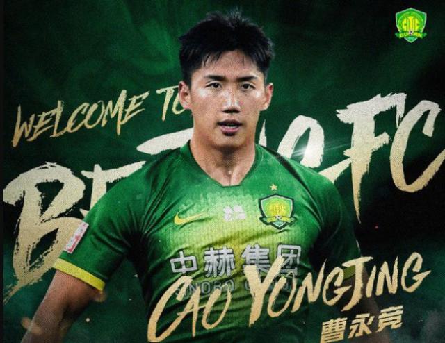 kaiyun-国安官方:人和中场曹永竞加盟 将身披37号战袍